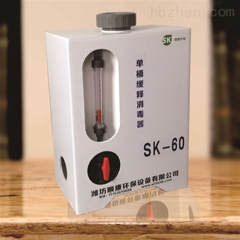 单桶缓释消毒器